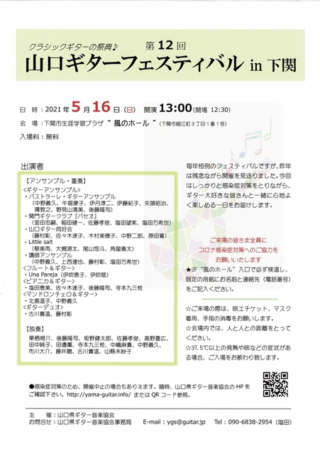 2021フェス.jpg