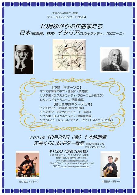 21.10月くらいね24 (更新).jpg