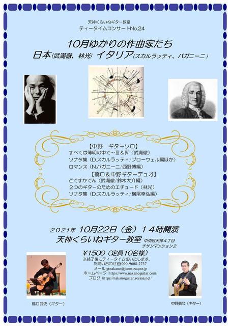 21.10月くらいね24 (更新).jpg
