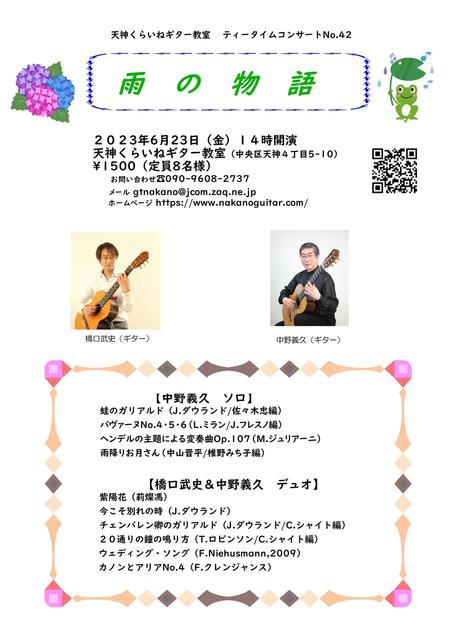 23.06くらいね42 (更新).jpg