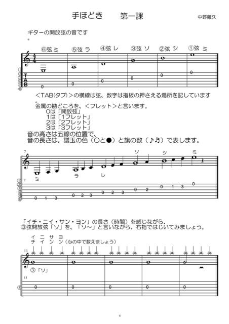 手ほどき.jpg