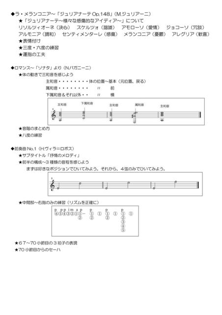 課題曲勉強会レジュメ-02.jpg